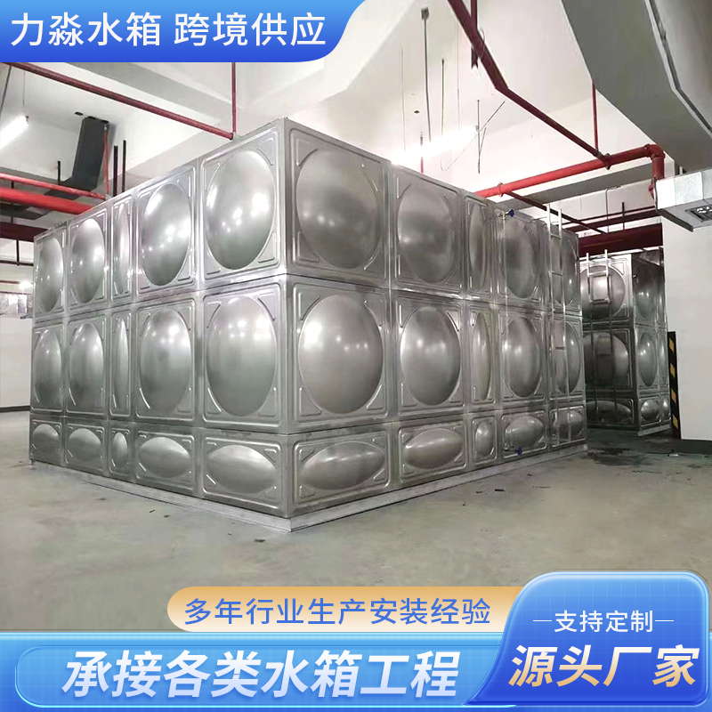 沈阳市不锈钢水箱不锈钢水箱 - 推荐